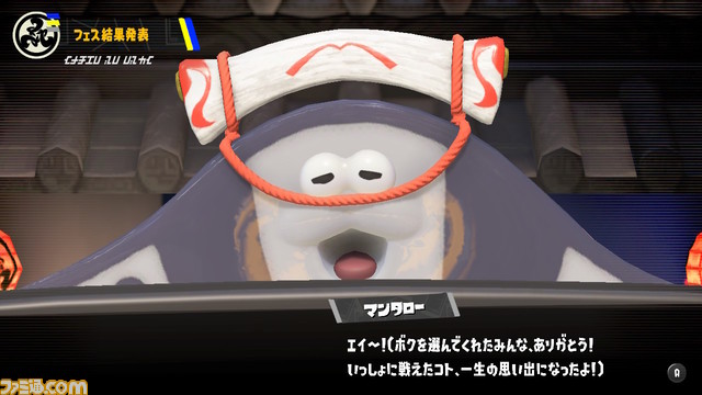 『スプラトゥーン3』1周年すりみ連合フェス結果発表。“リーダーにふさわしいのは? フウカ vs ウツホ vs マンタロー”の順位は?