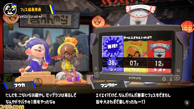 『スプラトゥーン3』1周年すりみ連合フェス結果発表。“リーダーにふさわしいのは? フウカ vs ウツホ vs マンタロー”の順位は?