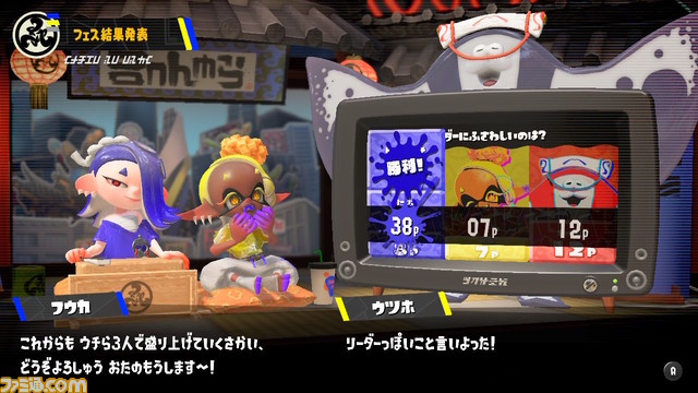 『スプラトゥーン3』1周年すりみ連合フェス結果発表。“リーダーにふさわしいのは? フウカ vs ウツホ vs マンタロー”の順位は?