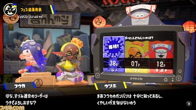 『スプラトゥーン3』1周年すりみ連合フェス結果発表。“リーダーにふさわしいのは? フウカ vs ウツホ vs マンタロー”の順位は?