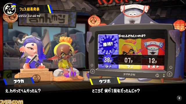 『スプラトゥーン3』1周年すりみ連合フェス結果発表。“リーダーにふさわしいのは? フウカ vs ウツホ vs マンタロー”の順位は?