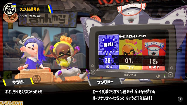 『スプラトゥーン3』1周年すりみ連合フェス結果発表。“リーダーにふさわしいのは? フウカ vs ウツホ vs マンタロー”の順位は?