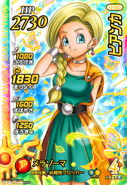 『ドラクエ ダイの大冒険 クロスブレイド』“エクスブレイク2弾”が9月21日より稼動開始。『DQ4』エビルプリーストや『DQ5』デボラなどが初登場