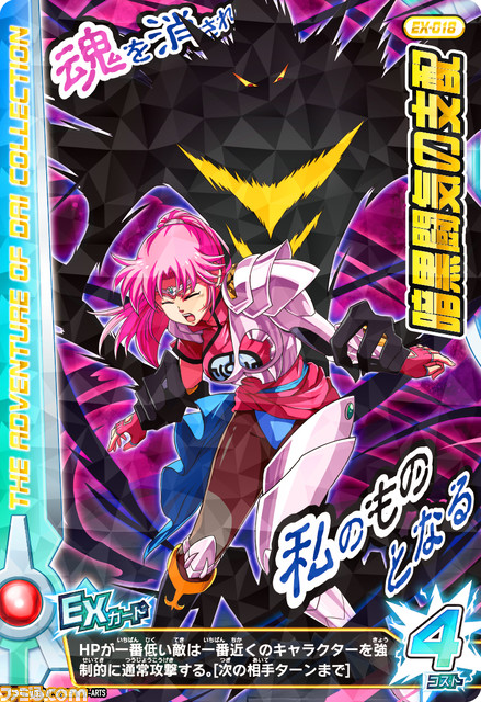 ドラクエ ダイの大冒険 クロスブレイド』エクスブレイク2弾が9月21日 