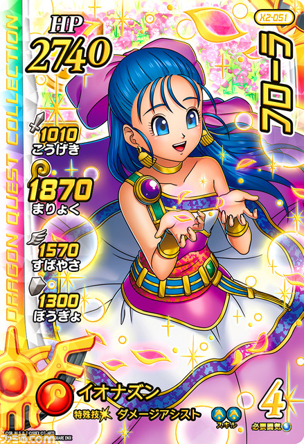 『ドラクエ ダイの大冒険 クロスブレイド』“エクスブレイク2弾”が9月21日より稼動開始。『DQ4』エビルプリーストや『DQ5』デボラなどが初登場