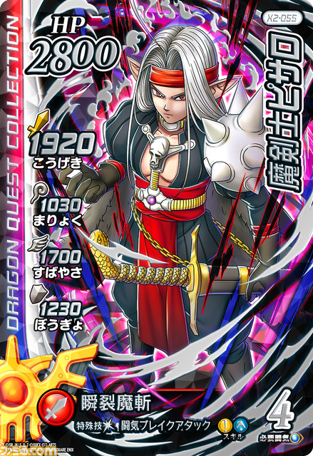 『ドラクエ ダイの大冒険 クロスブレイド』“エクスブレイク2弾”が9月21日より稼動開始。『DQ4』エビルプリーストや『DQ5』デボラなどが初登場