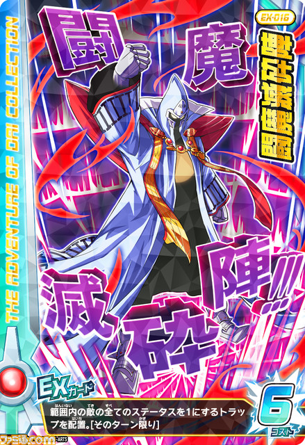 『ドラクエ ダイの大冒険 クロスブレイド』“エクスブレイク2弾”が9月21日より稼動開始。『DQ4』エビルプリーストや『DQ5』デボラなどが初登場