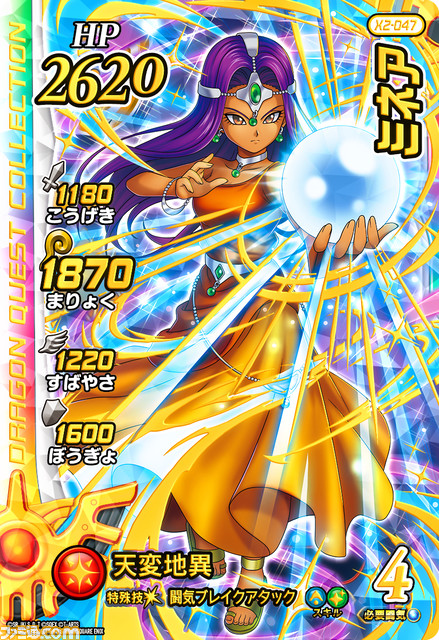 『ドラクエ ダイの大冒険 クロスブレイド』“エクスブレイク2弾”が9月21日より稼動開始。『DQ4』エビルプリーストや『DQ5』デボラなどが初登場