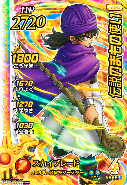 『ドラクエ ダイの大冒険 クロスブレイド』“エクスブレイク2弾”が9月21日より稼動開始。『DQ4』エビルプリーストや『DQ5』デボラなどが初登場