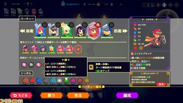 『ビビッドナイト』の新作『Vivid World』が2024年に発売。新要素を加え、自由度が増した完全新作のパーティ構築型ローグライクゲーム