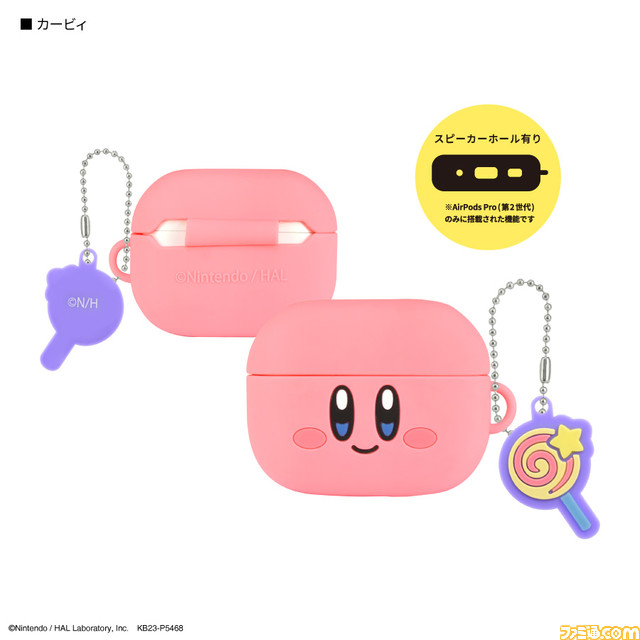 『星のカービィ』AirPods Pro（第1＆第2世代）対応のシリコンケースが11月に発売。かわいいカービィフェイスのカバーで音楽ライフを彩ろう