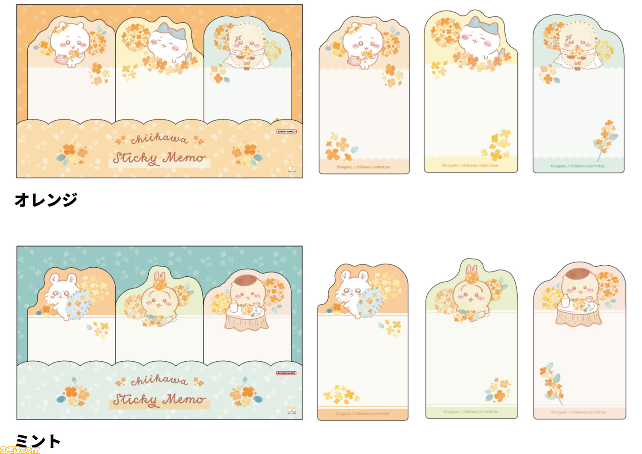 ちいかわ』秋の花・キンモクセイがテーマの文房具が9月下旬に