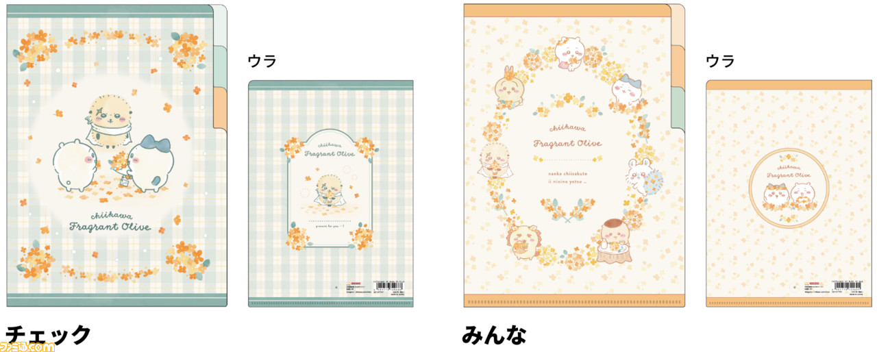 ちいかわ』秋の花・キンモクセイがテーマの文房具が9月下旬に