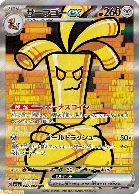 【ポケカ】拡張パック“古代の咆哮”“未来の一閃”が10月27日に発売。大ダメージを与える超攻撃型の“古代”、ダメージを刻みながら追い詰めていく“未来”が新要素として追加