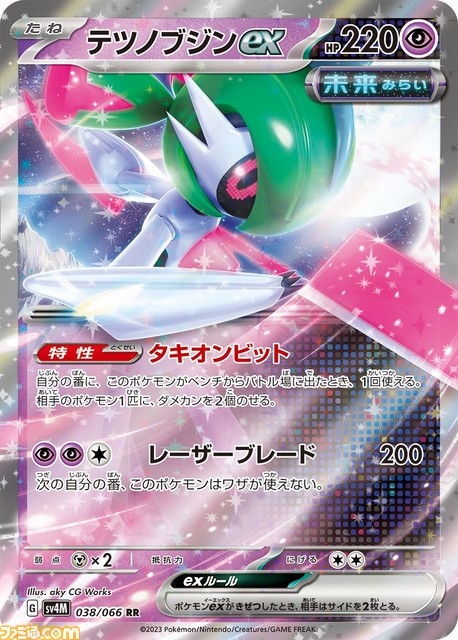 【ポケカ】拡張パック“古代の咆哮”“未来の一閃”が10月27日に発売。大ダメージを与える超攻撃型の“古代”、ダメージを刻みながら追い詰めていく“未来”が新要素として追加