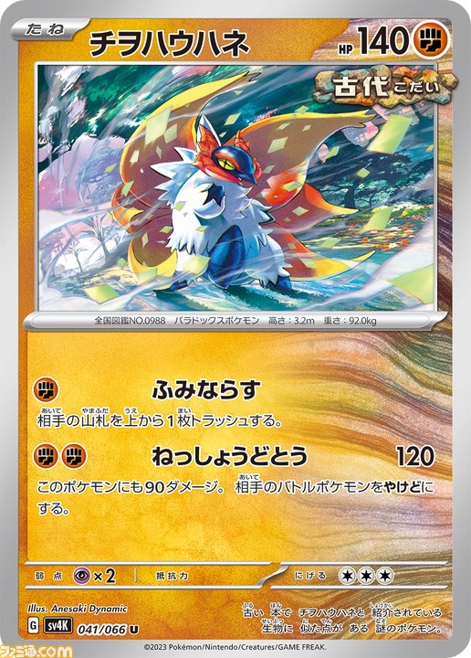 ポケモンカード 古代の咆哮 未来の一閃 各3BOX シュリンクつき 6BOX+