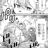 【新たな兵器、マーナガルム発射  “戦争×復讐×ケモノ”マンガ】『戦場のフーガ 鋼鉄のメロディ』第34話