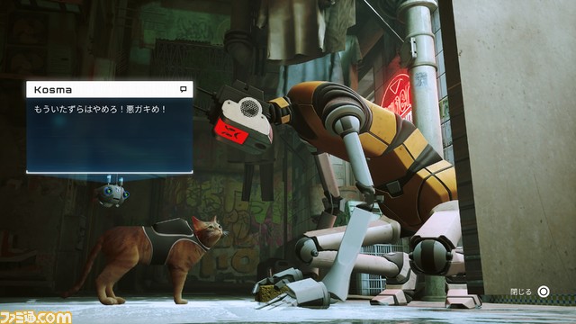 PS5・PS4『Stray』店舗別予約購入特典が公開。Amazon限定セットにはステンレスボトルが付属