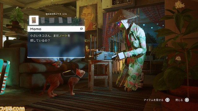 PS5・PS4『Stray』店舗別予約購入特典が公開。Amazon限定セットにはステンレスボトルが付属