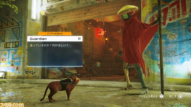 PS5・PS4『Stray』店舗別予約購入特典が公開。Amazon限定セットにはステンレスボトルが付属