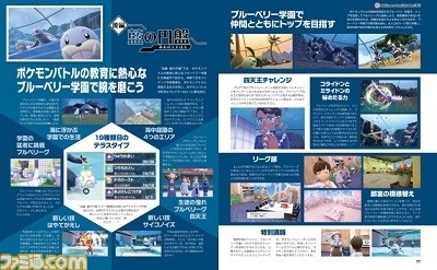 『ポケモン スカーレット・バイオレット』DLC『ゼロの秘宝』“前編・碧の仮面”配信記念特集掲載【先出し週刊ファミ通】