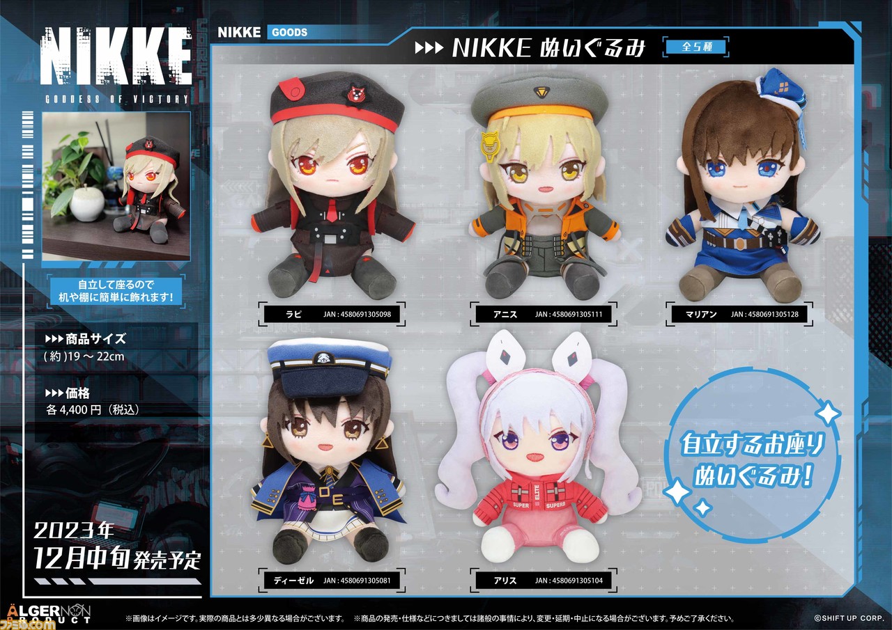 NIKKE】ラピ、アニス、マリアン、ディーゼル、アリスの