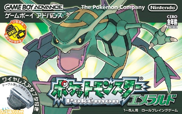 GBA『ポケットモンスター エメラルド』が発売された日。バトル ...