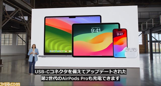 iPhone 15発表。コネクタはUSB-Cを搭載。ノッチ(切り欠け)なしで、発売日は9月22日【Apple Event】