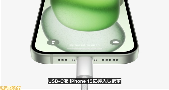 iPhone 15発表。コネクタはUSB-Cを搭載。ノッチ(切り欠け)なしで、発売日は9月22日【Apple Event】
