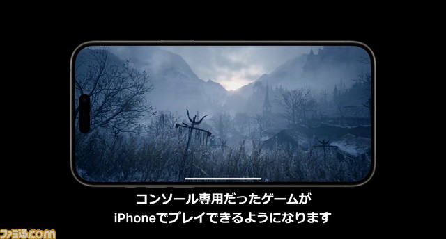 iPhone 15 Proはレイトレーシングに対応。『バイオハザードRE:4』&『ヴィレッジ』が2023年末までに発売【Apple Event】