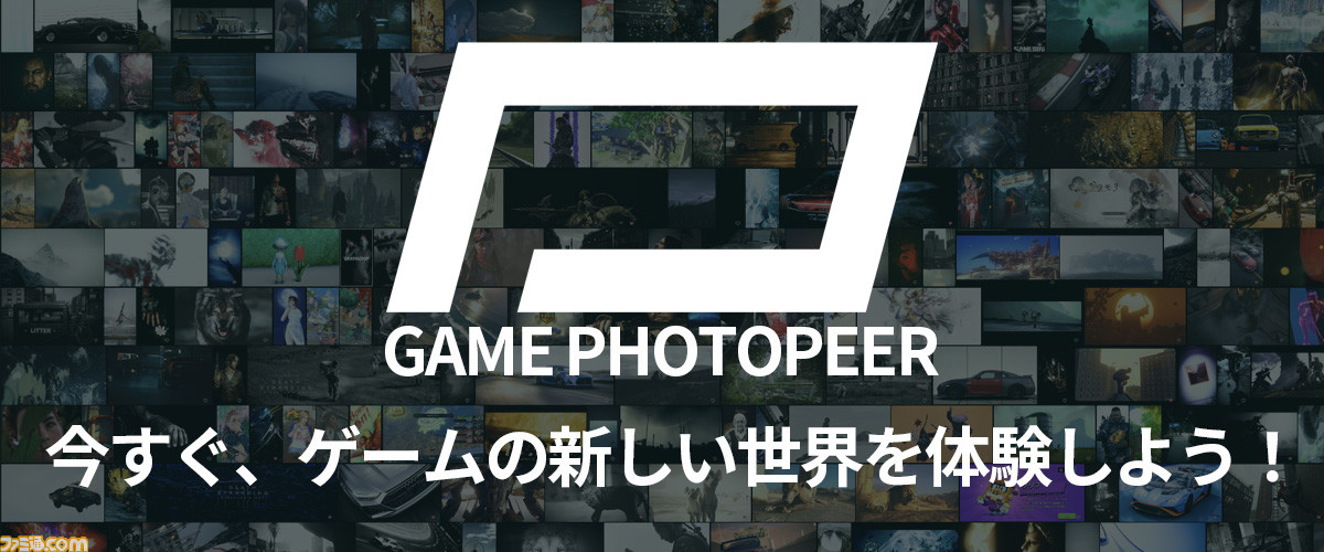 【AC6】『アーマード・コア6』独立傭兵のためのフォトコンテスト開催!自慢のACデザインやバトルシーンを撮影しよう!