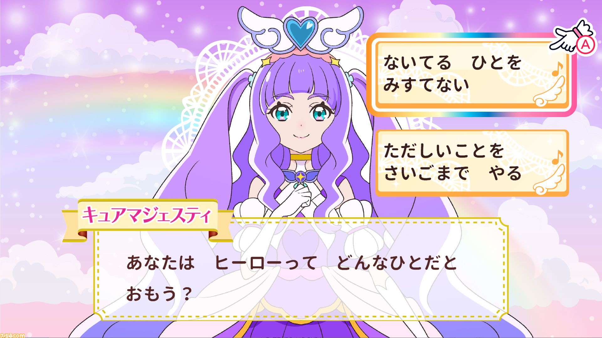 ひろがるスカイ！プリキュア ひろがる！パズルコレクション』キュア ...