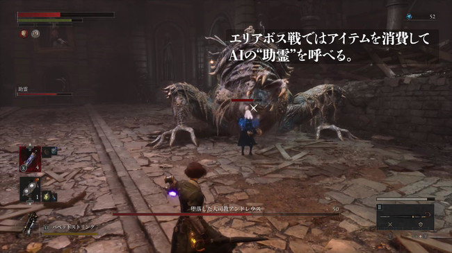 『Lies of P』