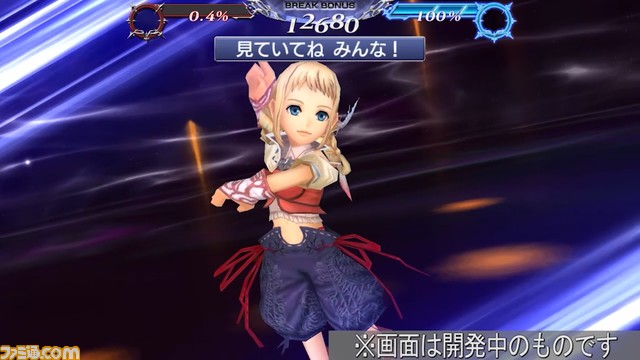 パンネロにFR武器とBT武器が追加！ バースト効果中は火力面にも大きく貢献できるキャラに【2023.9.15アプデ情報】