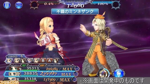 パンネロにFR武器とBT武器が追加！ バースト効果中は火力面にも大きく貢献できるキャラに【2023.9.15アプデ情報】