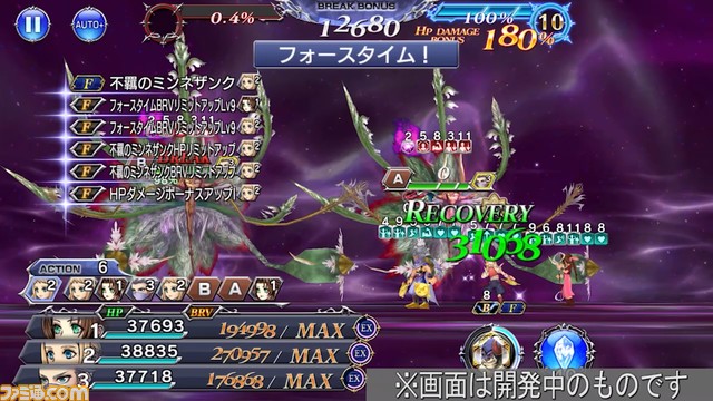 パンネロにFR武器とBT武器が追加！ バースト効果中は火力面にも大きく貢献できるキャラに【2023.9.15アプデ情報】