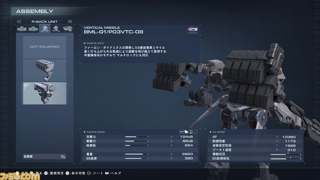 【アーマード・コア6攻略】“壁越え”ボス・ジャガーノートの倒し方。垂直ミサイルをぶっ放しまくろう【AC6】