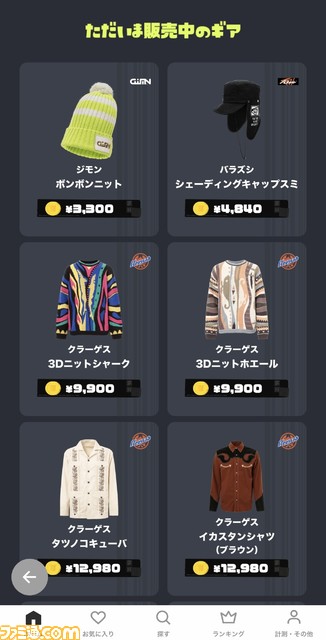 『スプラトゥーン3』×ZOZOTOWNのポップアップイベントで体験するゲーム内アイテムの再現度！ ギアからロッカー、細部の展示まで溢れるこだわりを写真たっぷりでフォトリポート