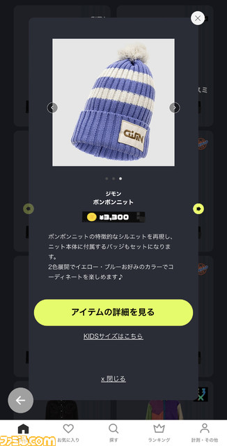 『スプラトゥーン3』×ZOZOTOWNのポップアップイベントで体験するゲーム内アイテムの再現度！ ギアからロッカー、細部の展示まで溢れるこだわりを写真たっぷりでフォトリポート