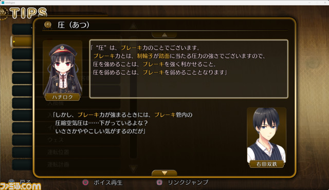 『レヱル・ロマネスク オリジン』が12月21日に発売。PCゲーム『まいてつ Last Run!!』（2020年発売）がSwitch/PS4/PCで蘇る