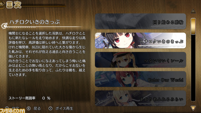 『レヱル・ロマネスク オリジン』が12月21日に発売。PCゲーム『まいてつ Last Run!!』（2020年発売）がSwitch/PS4/PCで蘇る