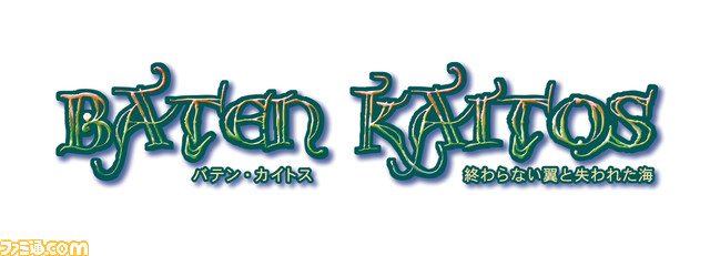 『バテン・カイトス I＆II HD Remaster』本日（9/14）より発売。世界観が楽しめる発売記念トレーラーが公開。シリーズのゲーム内楽曲もSpotifyなどで配信