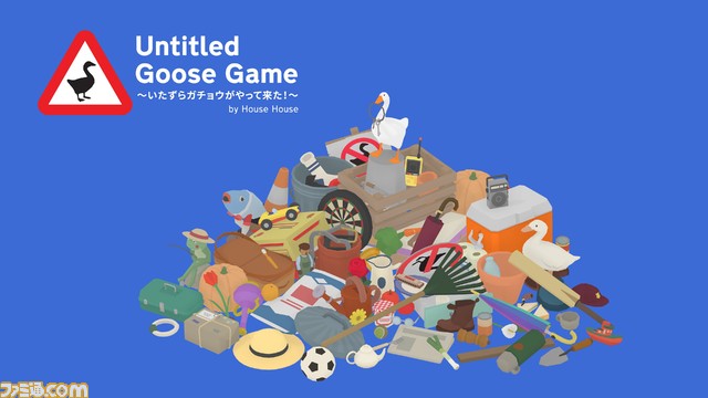 『Untitled Goose Game 〜いたずらガチョウがやって来た!〜』パッケージ版が12月14日より発売。ガチョウとなって人々にいたずらをするアクションゲーム