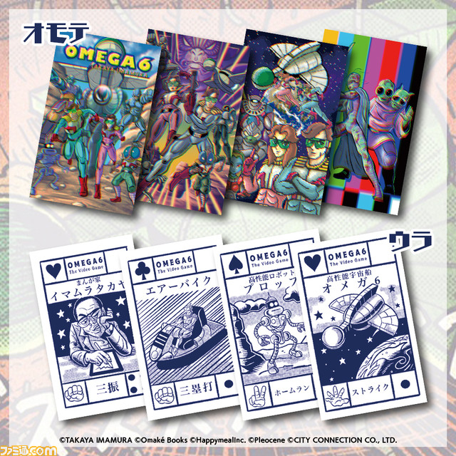 『重装機兵レイノス2 サターントリビュート』などシティコネクションが東京ゲームショウ2023に出展するタイトルを発表【TGS2023】