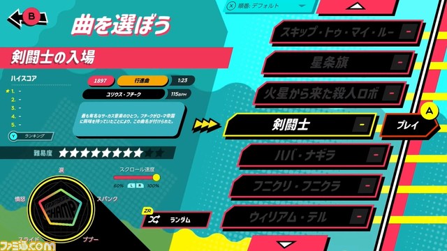 シュールすぎるトロンボーン演奏ゲーム『トロンボーンチャンプ』がswitch向けに配信開始。ジョイコンのセンサーを駆使して演奏！【Nintendo Direct】