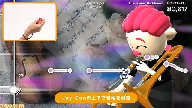 シュールすぎるトロンボーン演奏ゲーム『トロンボーンチャンプ』がswitch向けに配信開始。ジョイコンのセンサーを駆使して演奏！【Nintendo Direct】