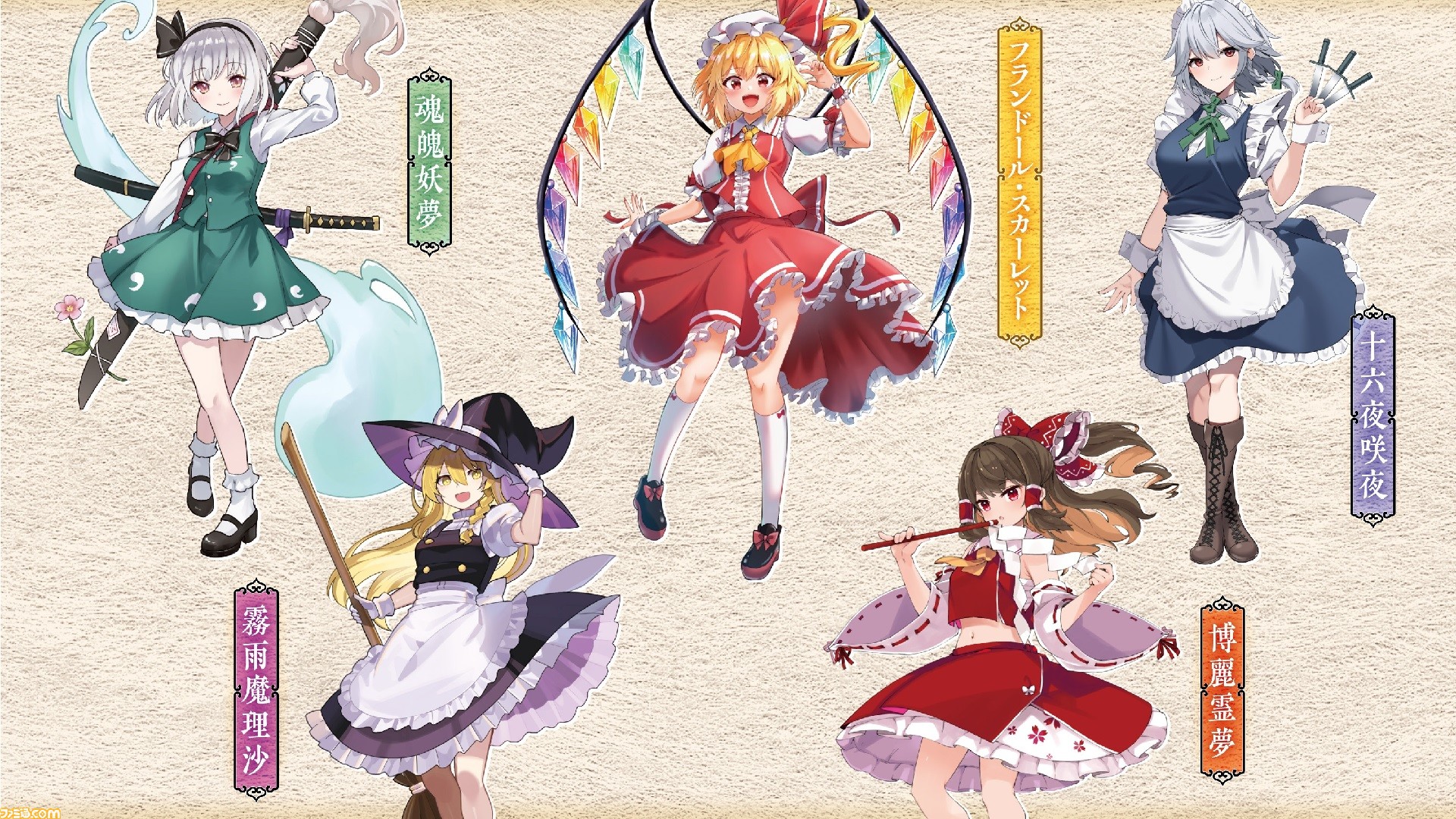東方が原作の幻想ナラトグラフ発売。霊夢や魔