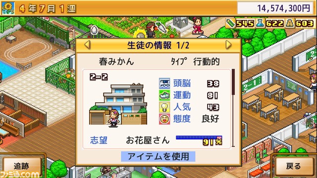 PS4版『冒険ダンジョン村2』『名門ポケット学院2』『創作ハンバーガー堂』『ミリオン行進曲』『バスケクラブ物語』が750円となるセールが開催