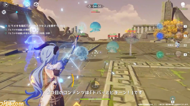 【原神】Ver.4.1公式生放送の最新情報まとめ。シリアルコード、新キャラ、新イベント情報も【随時更新】