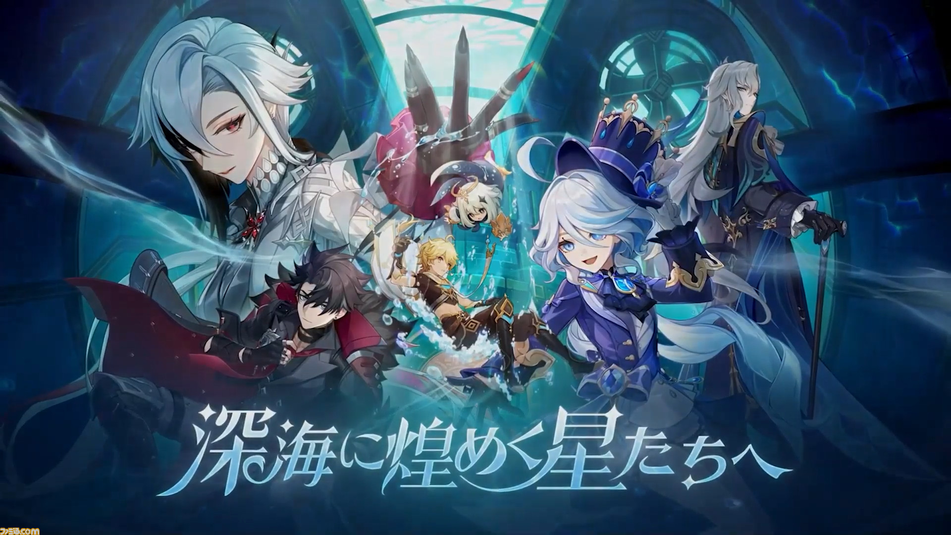 原神】Ver.4.1公式生放送の最新情報まとめ。リオセスリ、ヌヴィレット